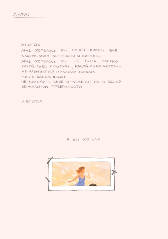 Artbook. Tears of the Sea